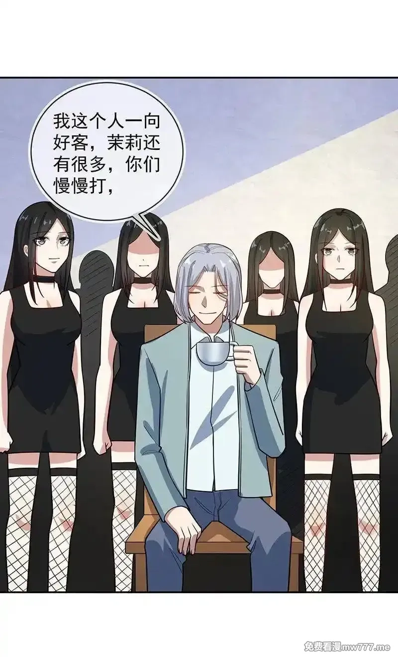 我的充电女友,李木马的秘密武器,第19张