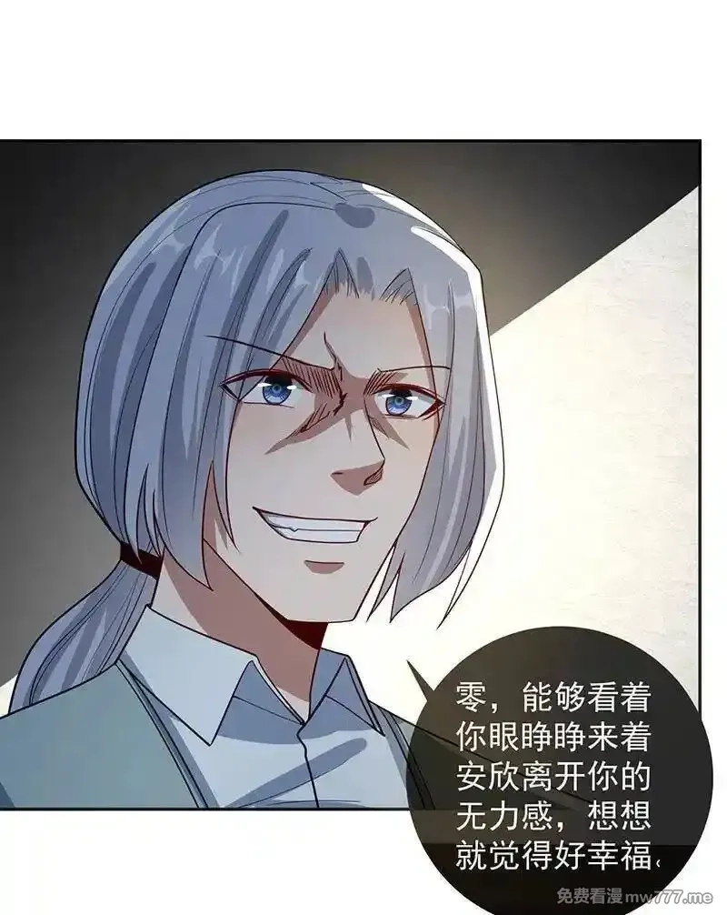 我的充电女友,李木马的秘密武器,第26张