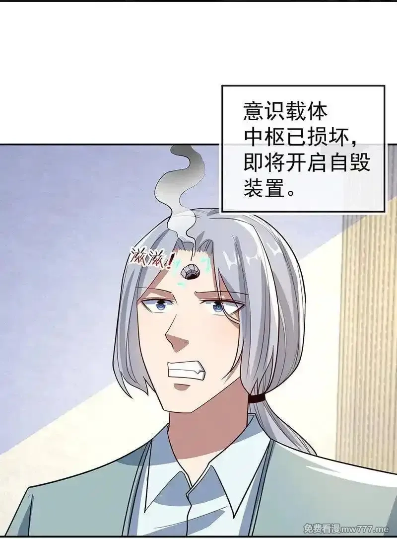 我的充电女友,李木马的秘密武器,第36张