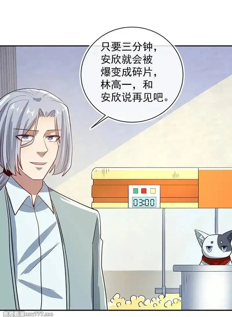 我的充电女友,李木马的秘密武器,第4张