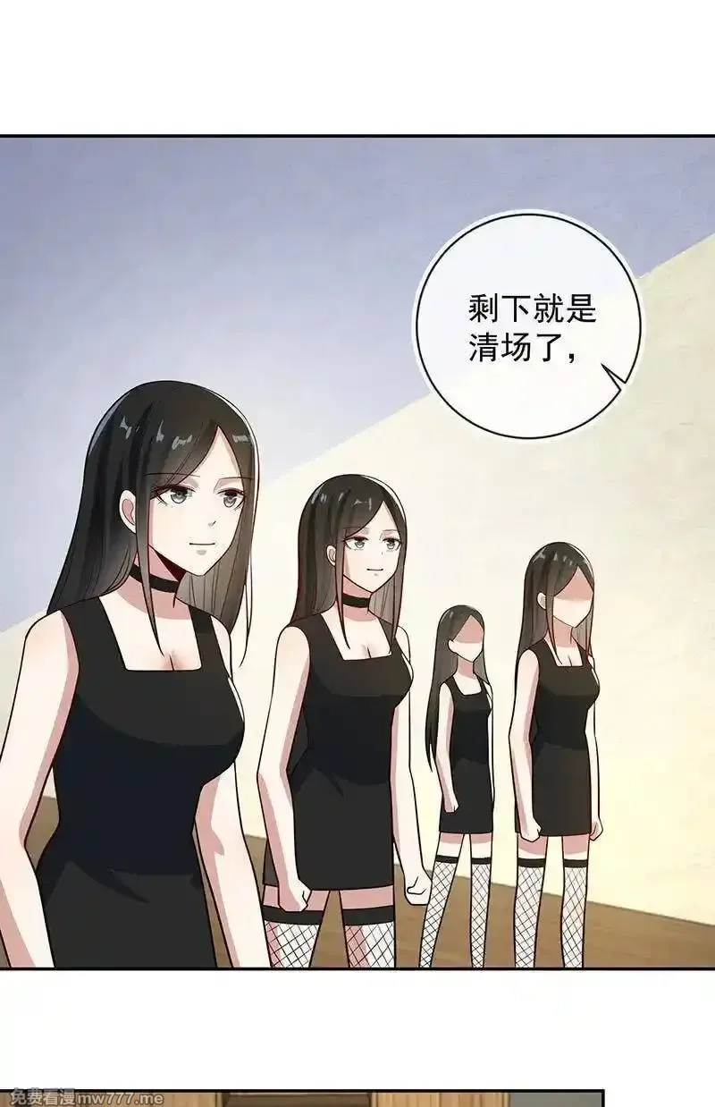 我的充电女友,李木马的秘密武器,第40张
