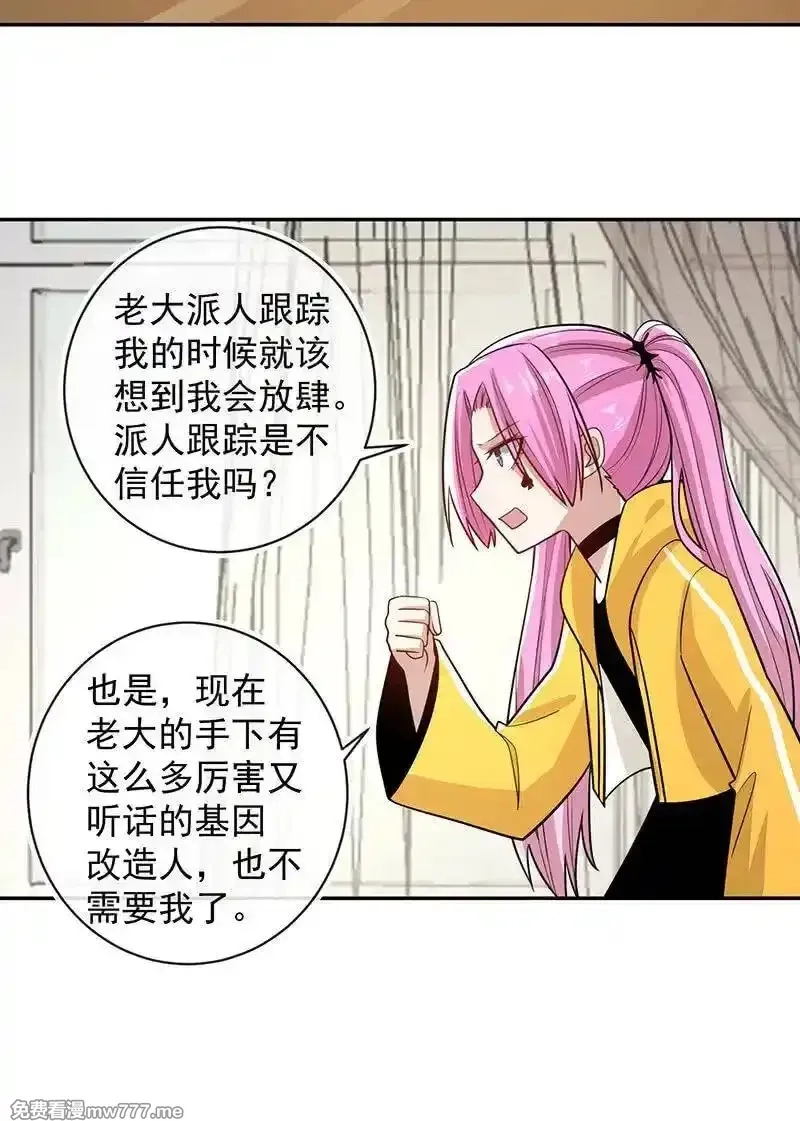 我的充电女友,好久不见,第12张