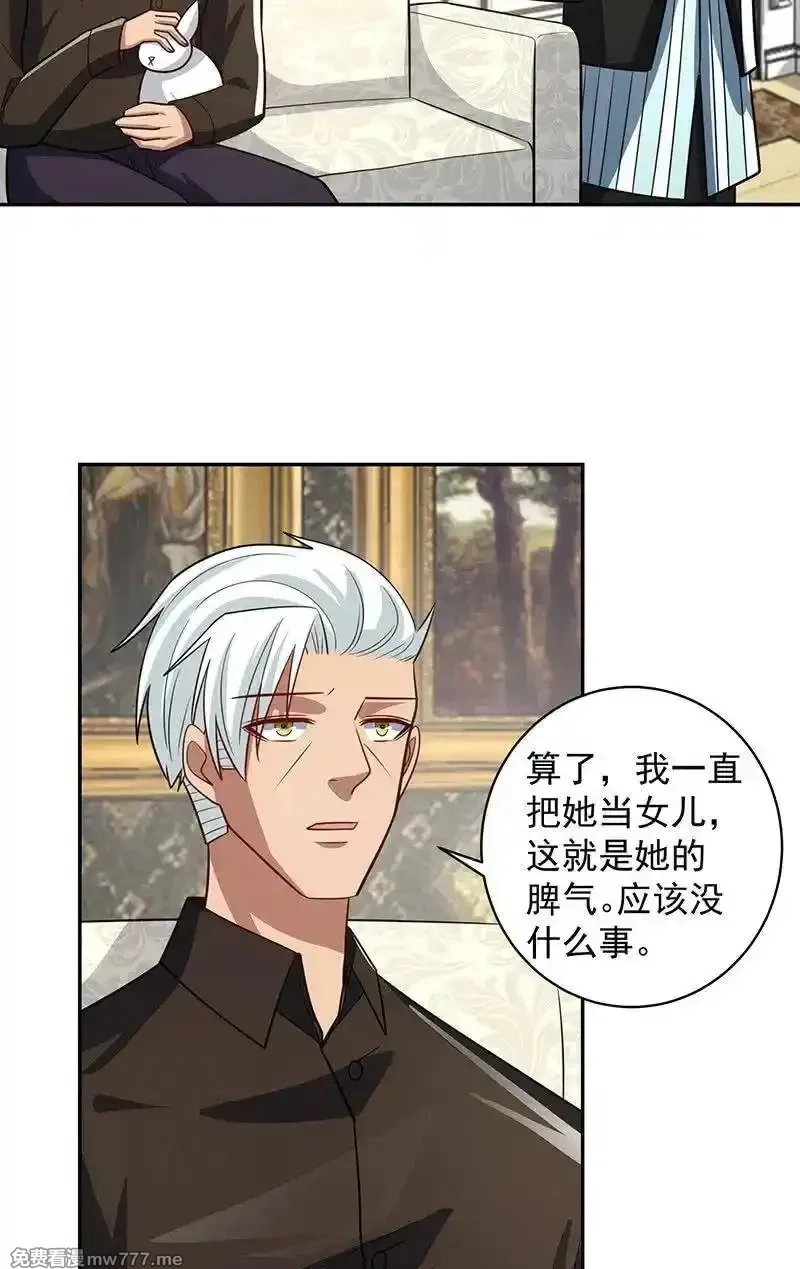 我的充电女友,好久不见,第18张