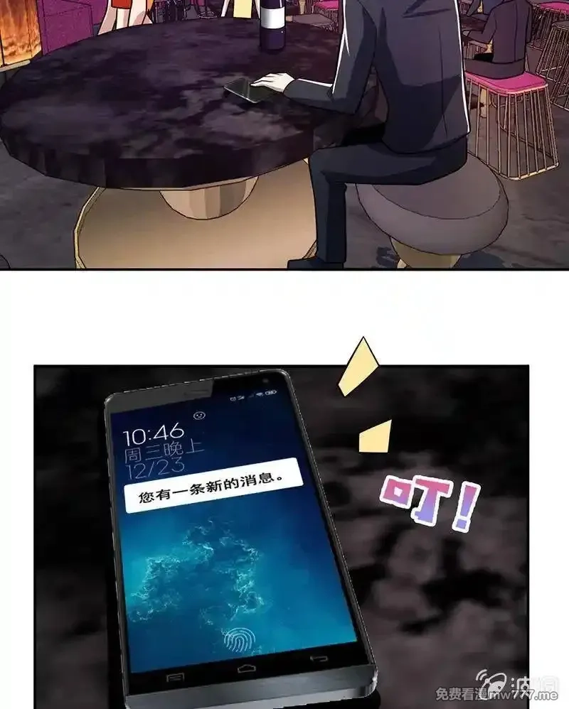 我的充电女友,好久不见,第21张