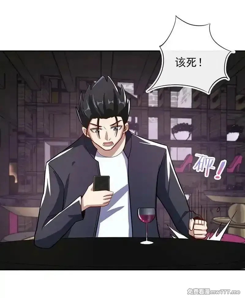 我的充电女友,好久不见,第23张