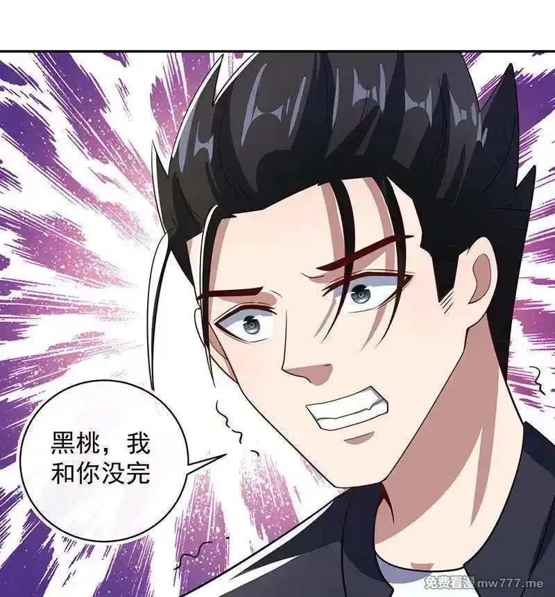 我的充电女友,好久不见,第24张