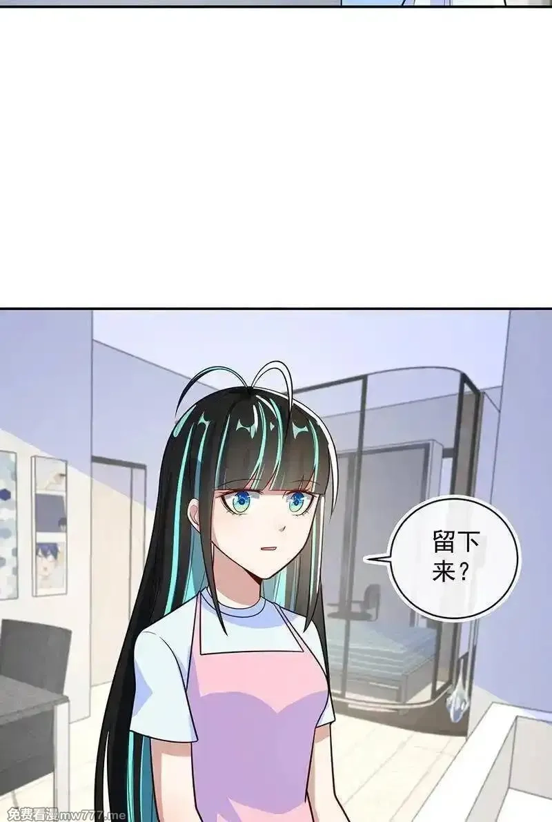 我的充电女友,天箭口香糖,第11张