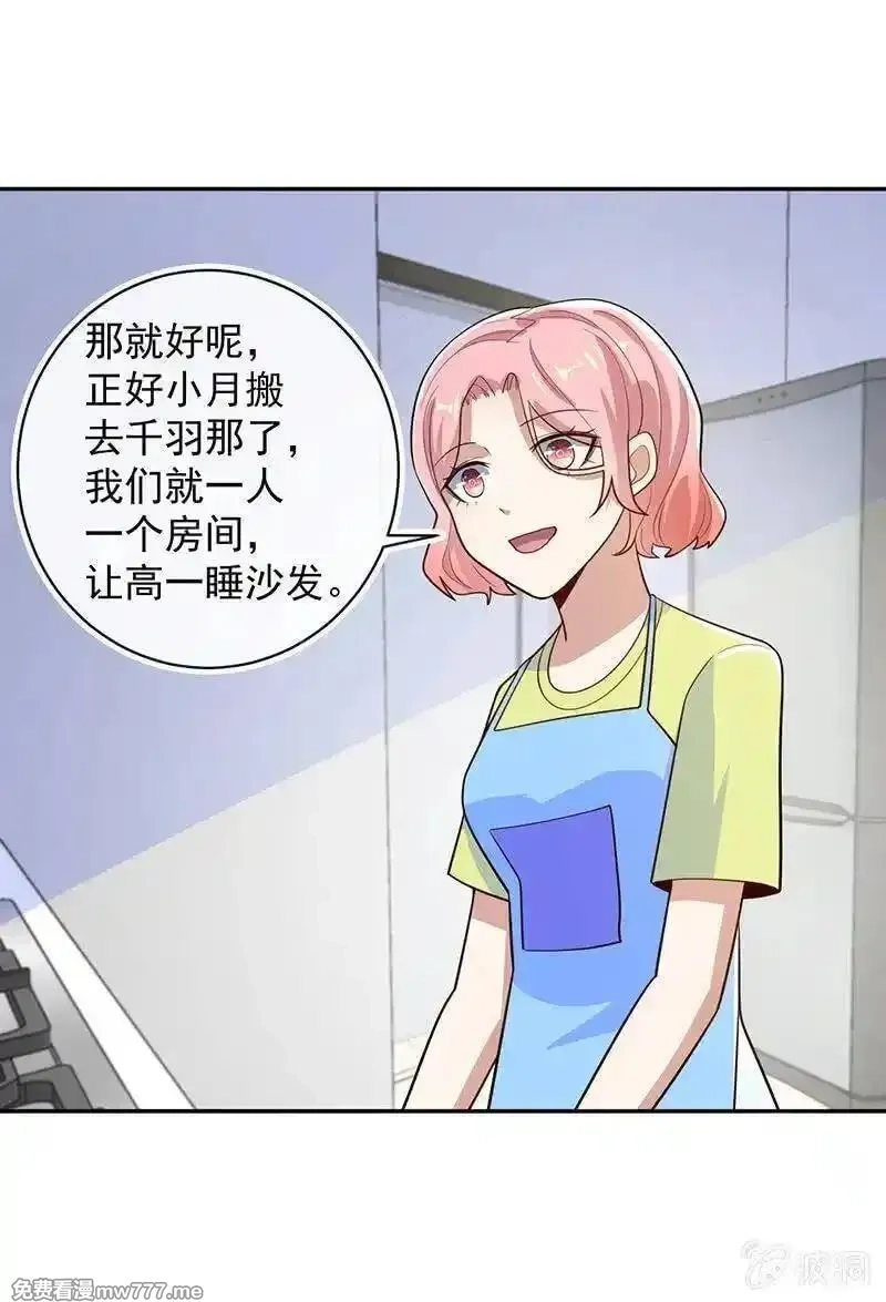 我的充电女友,天箭口香糖,第17张
