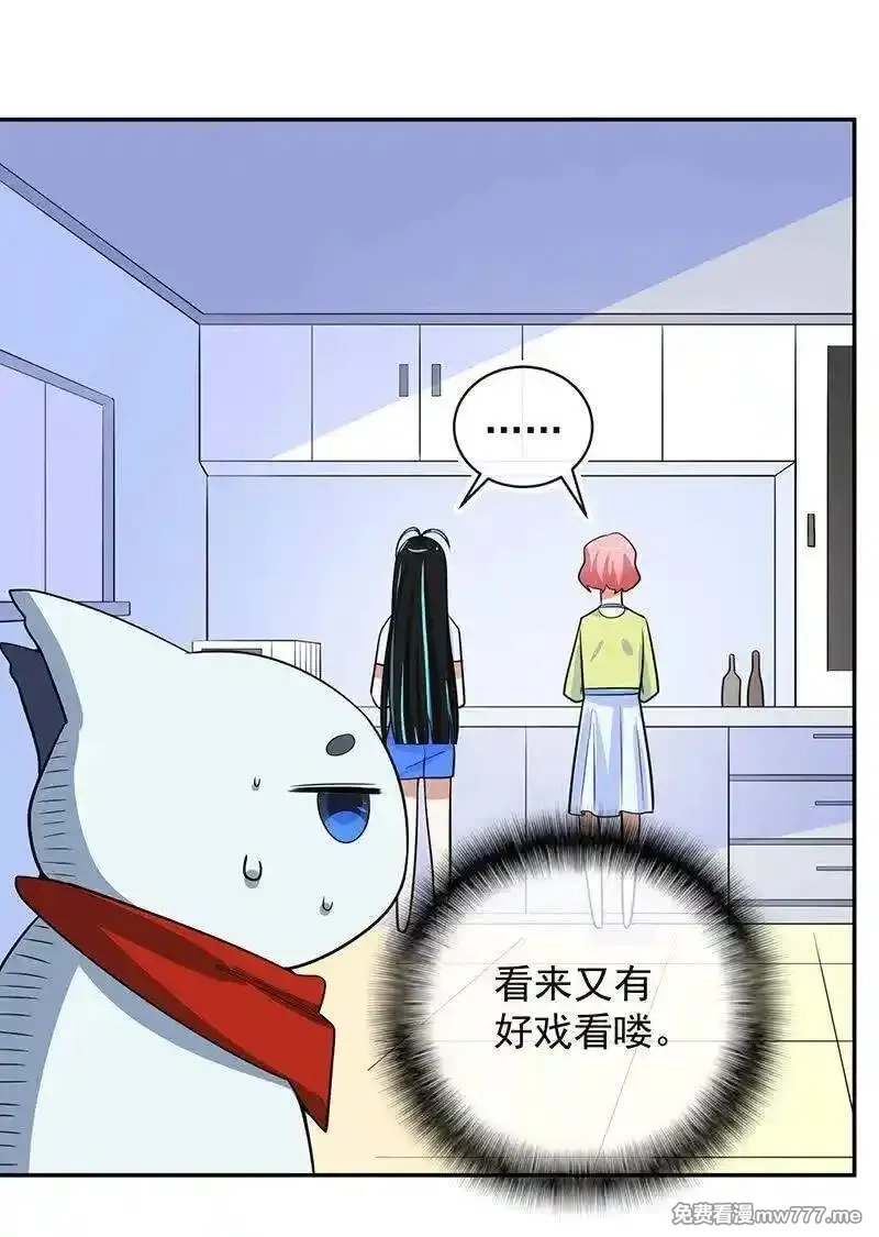我的充电女友,天箭口香糖,第18张