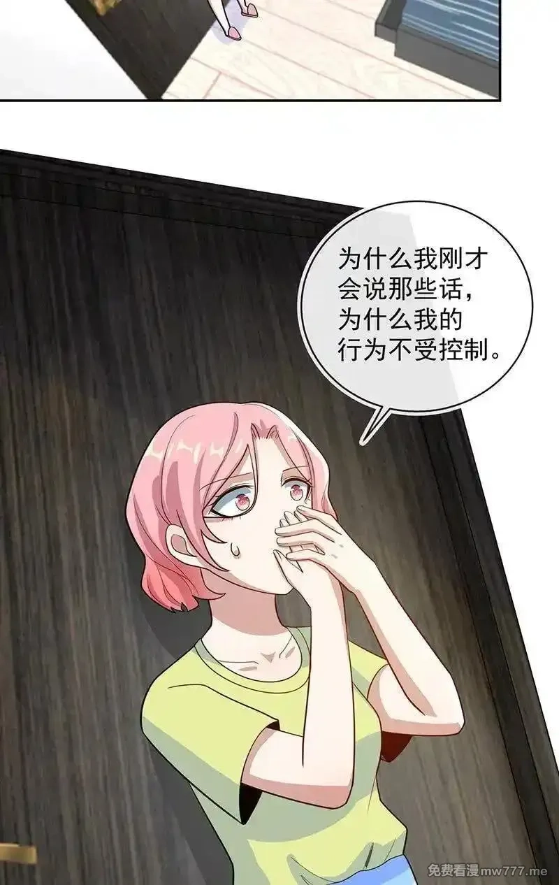 我的充电女友,天箭口香糖,第20张