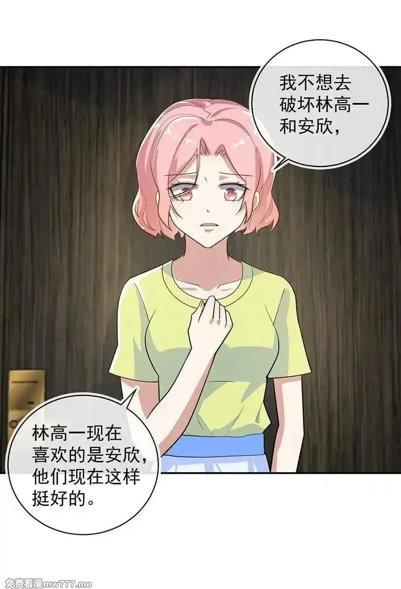 我的充电女友,天箭口香糖,第23张