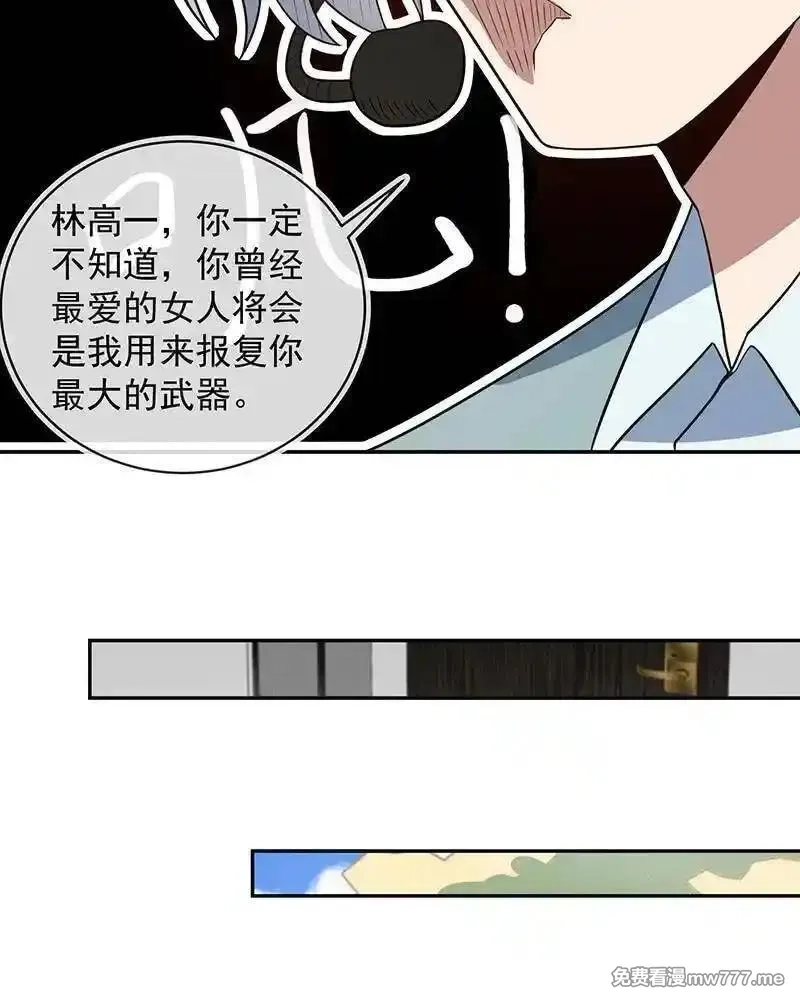 我的充电女友,天箭口香糖,第27张