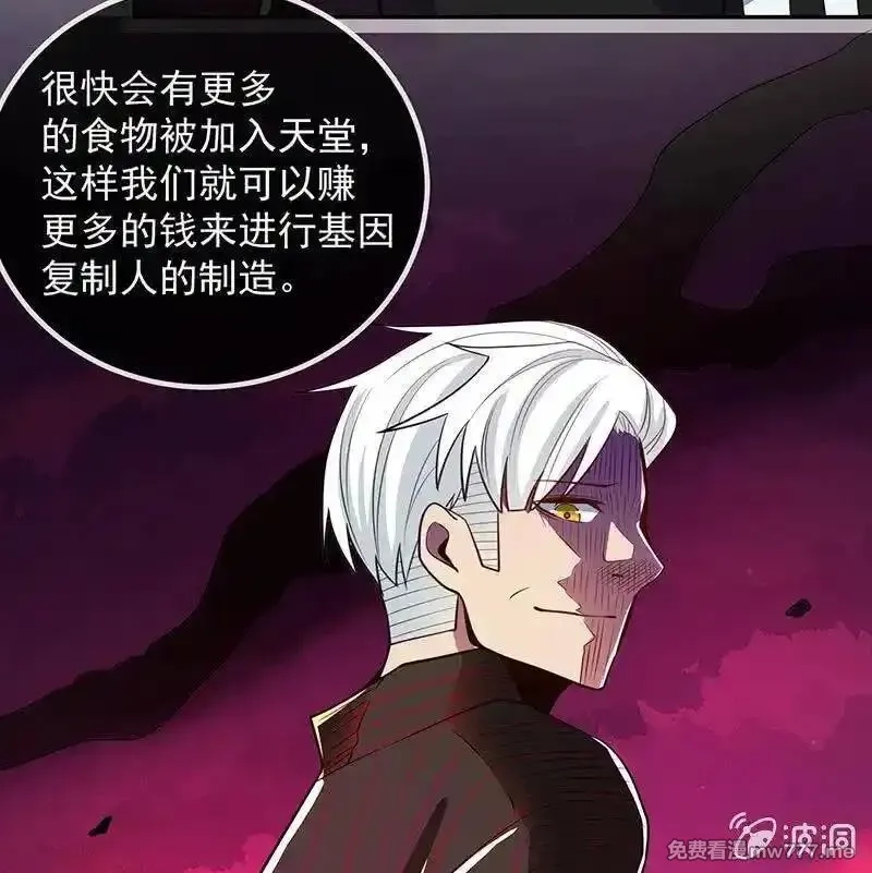 我的充电女友,天箭口香糖,第33张