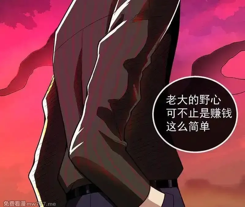 我的充电女友,天箭口香糖,第34张