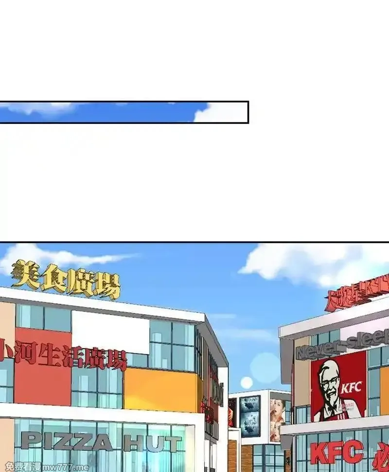 我的充电女友,天箭口香糖,第36张