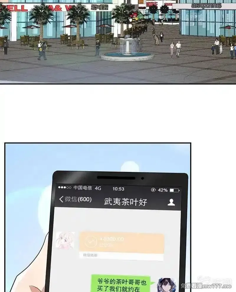 我的充电女友,天箭口香糖,第37张