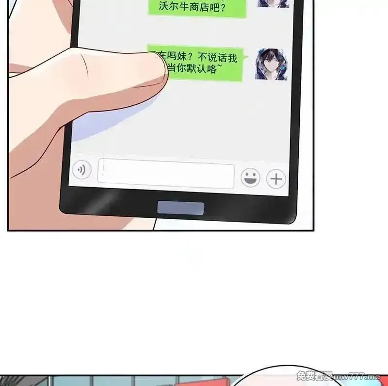 我的充电女友,天箭口香糖,第38张