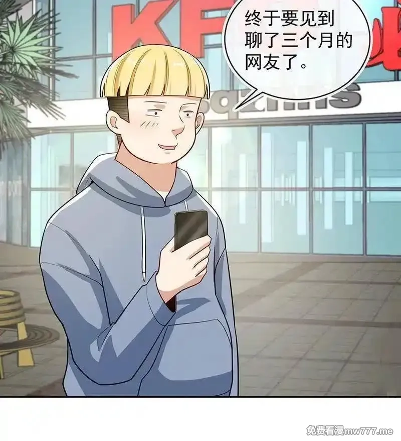 我的充电女友,天箭口香糖,第39张
