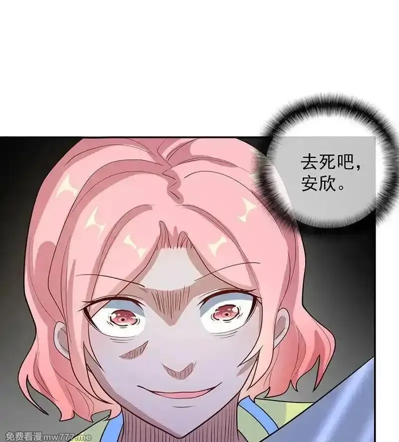 我的充电女友,天箭口香糖,第4张