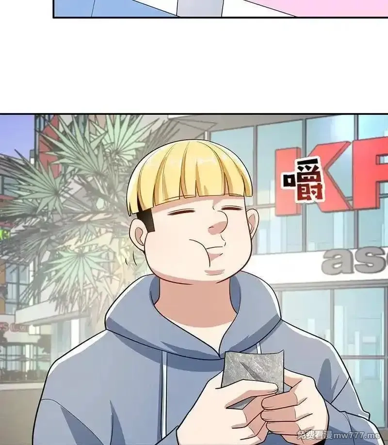 我的充电女友,天箭口香糖,第42张