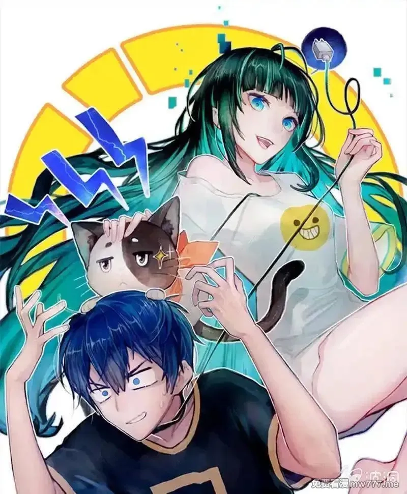 我的充电女友,天箭口香糖,第47张