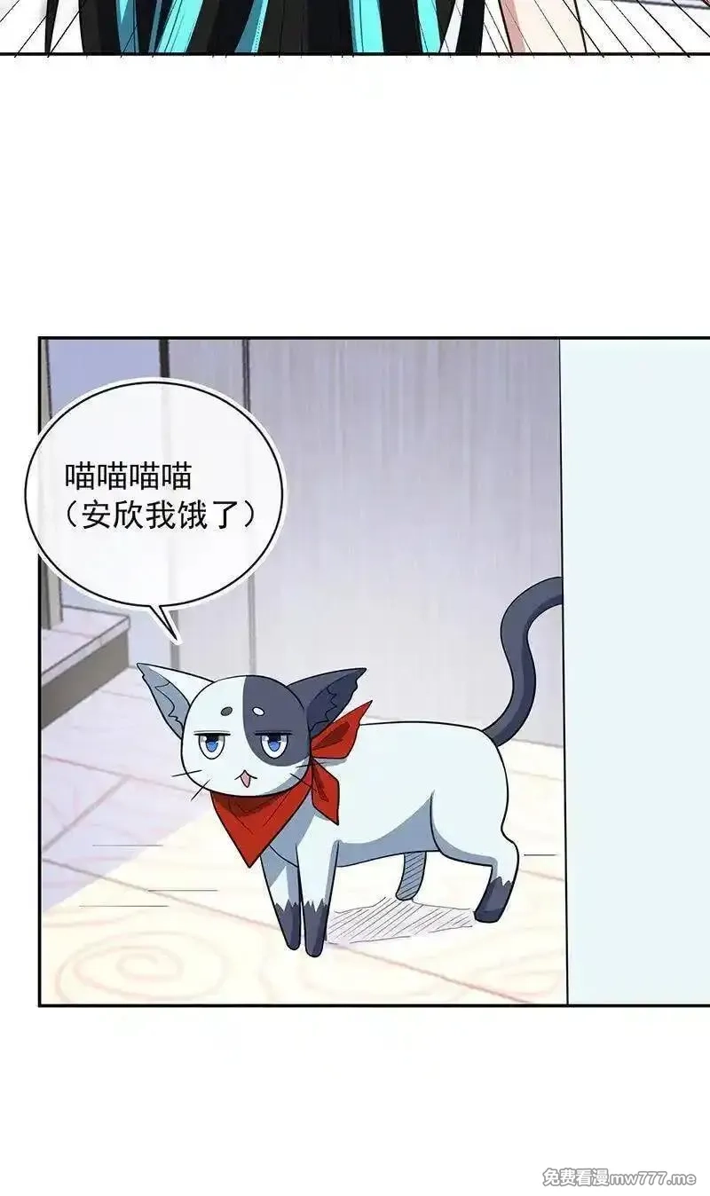 我的充电女友,天箭口香糖,第6张
