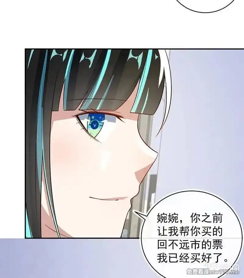 我的充电女友,天箭口香糖,第9张