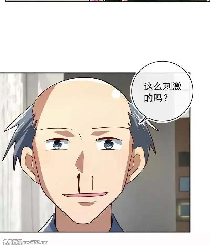 我的充电女友,你居然骗了我这么久,第10张