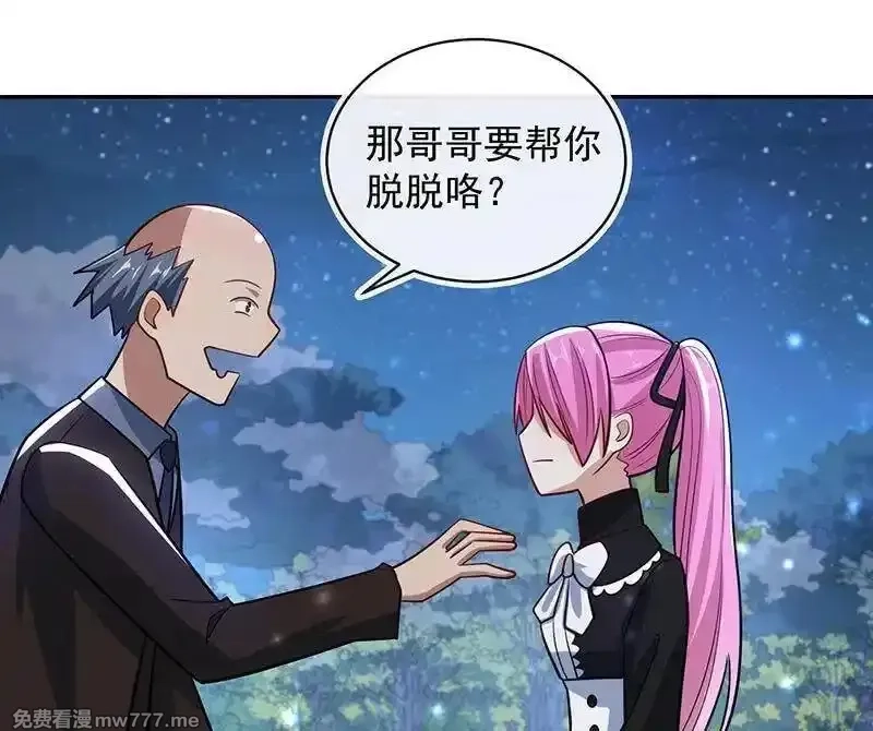我的充电女友,你居然骗了我这么久,第14张
