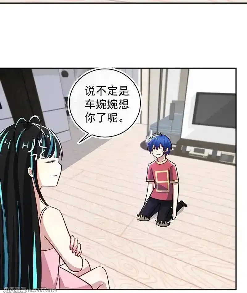 我的充电女友,你居然骗了我这么久,第27张
