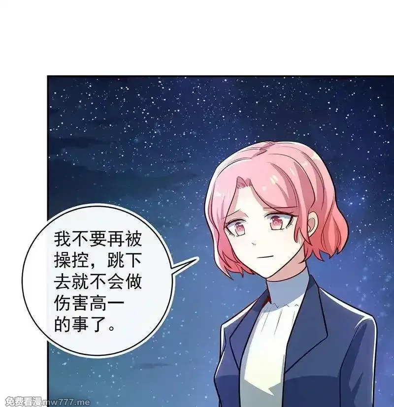我的充电女友,你居然骗了我这么久,第30张