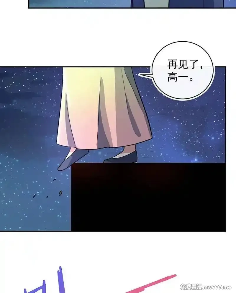 我的充电女友,你居然骗了我这么久,第31张