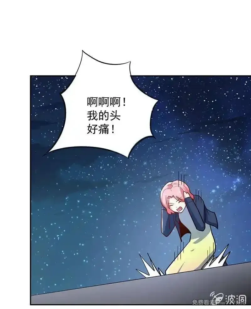 我的充电女友,你居然骗了我这么久,第33张
