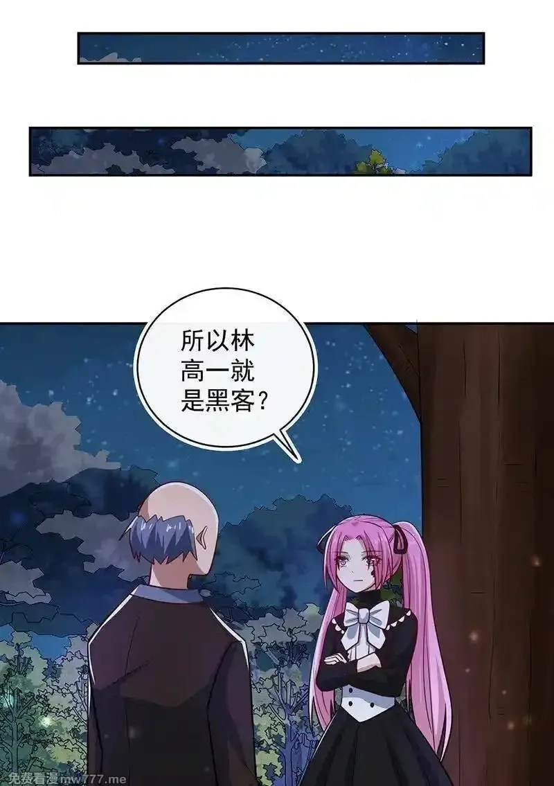 我的充电女友,你居然骗了我这么久,第36张