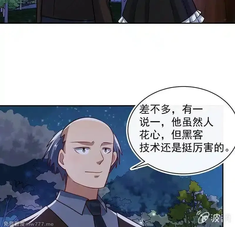 我的充电女友,你居然骗了我这么久,第37张