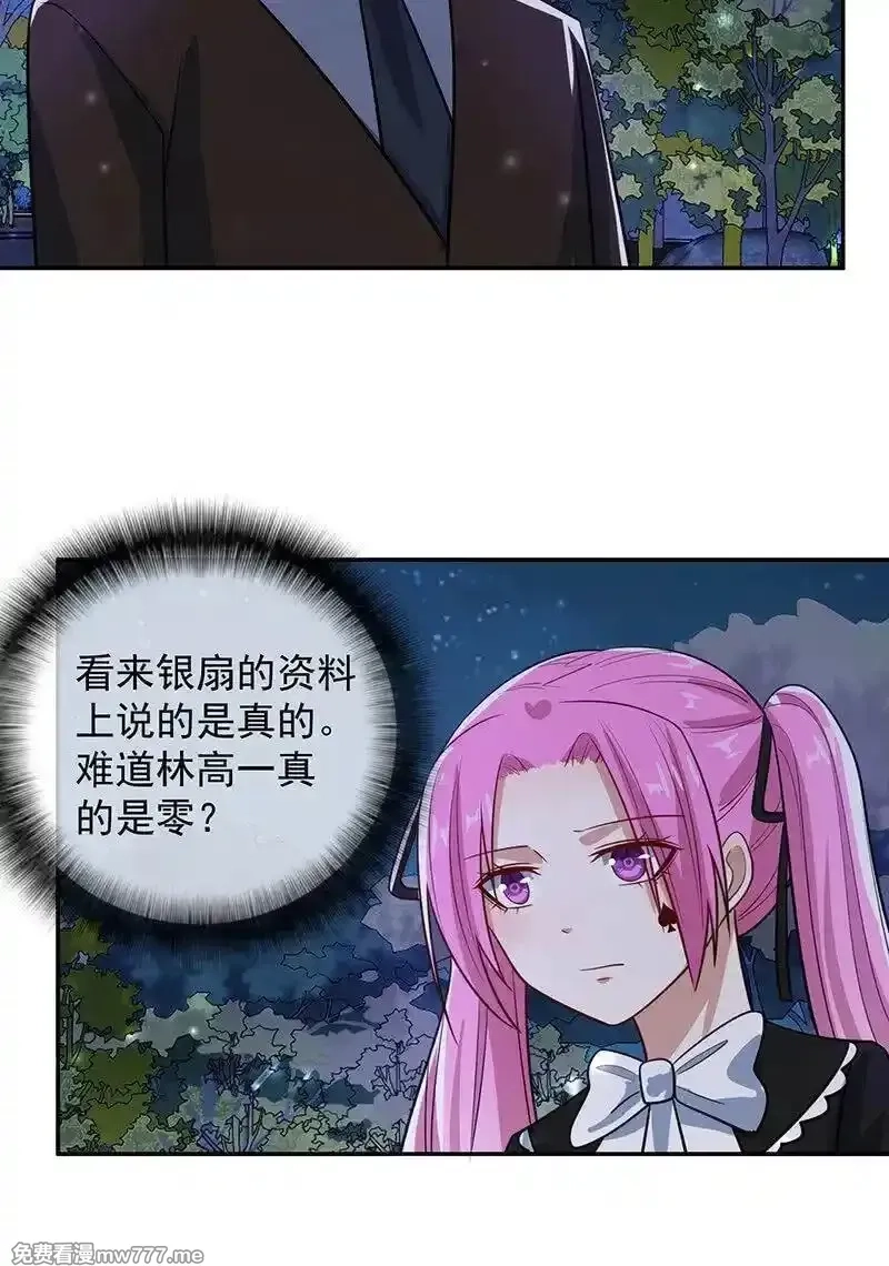 我的充电女友,你居然骗了我这么久,第38张