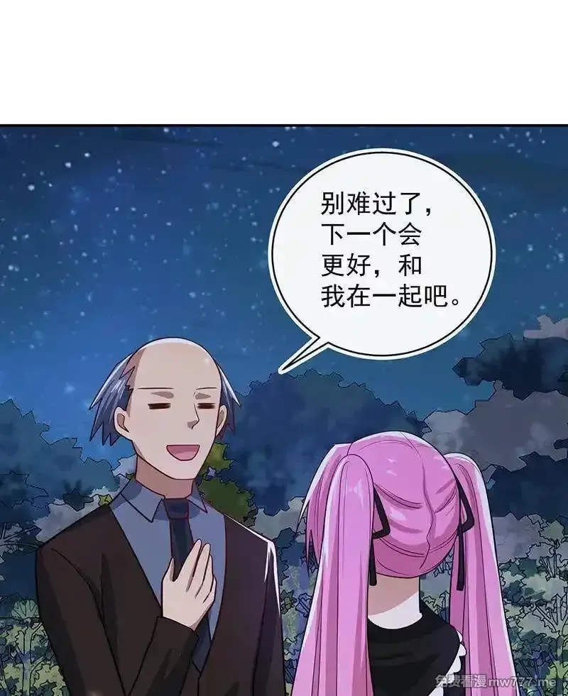 我的充电女友,你居然骗了我这么久,第39张