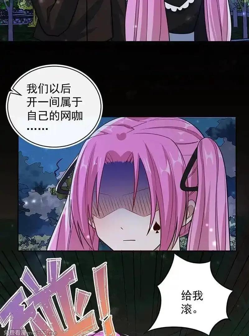 我的充电女友,你居然骗了我这么久,第40张