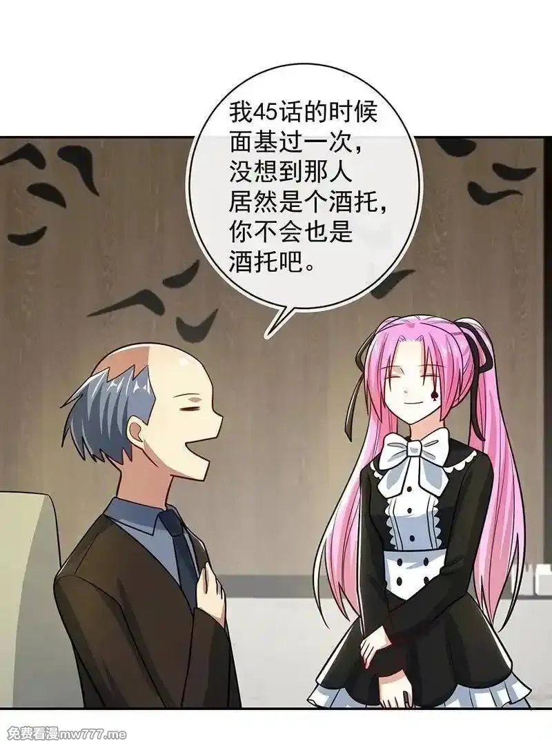 我的充电女友,你居然骗了我这么久,第8张
