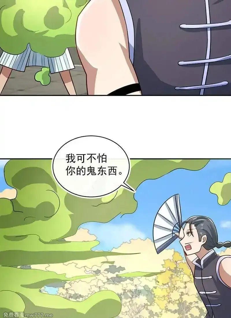我的充电女友,我终于有勇气抱住你,第11张