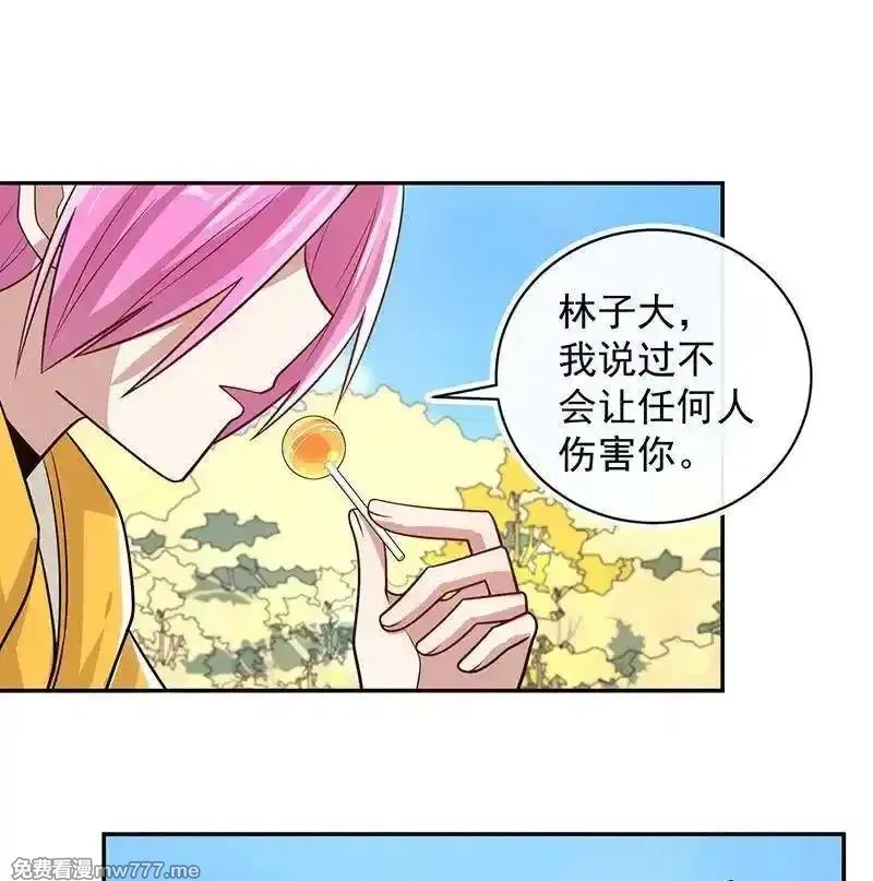 我的充电女友,我终于有勇气抱住你,第18张
