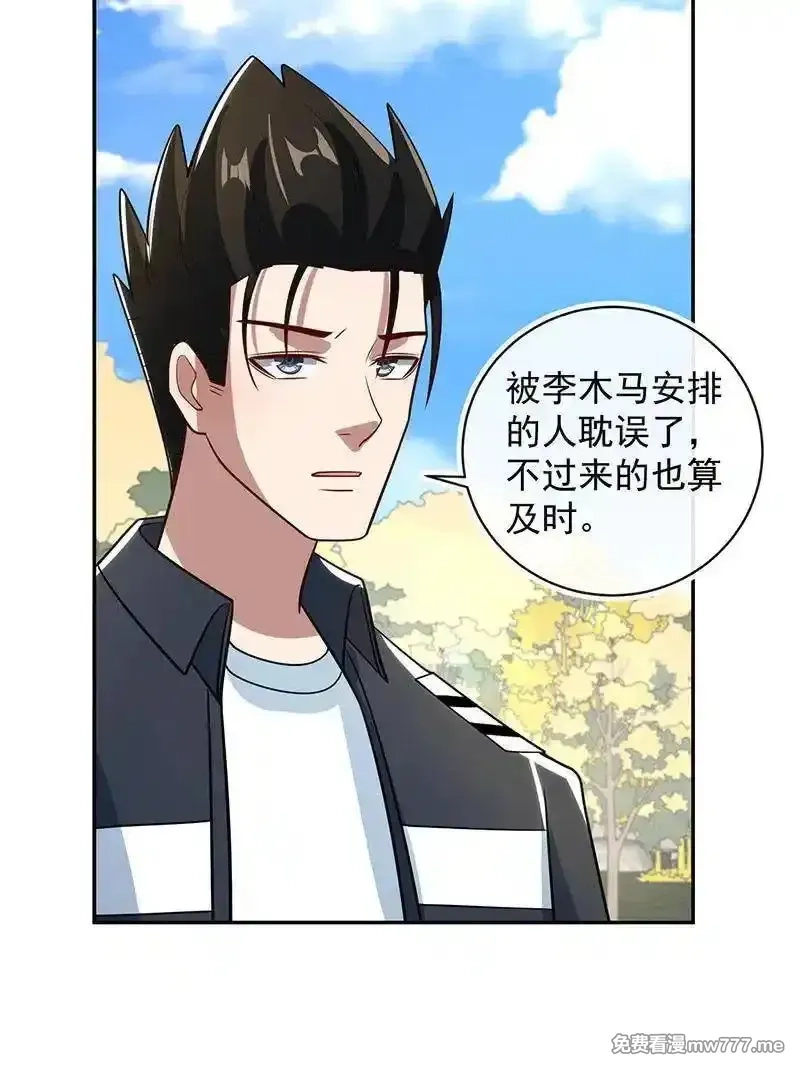 我的充电女友,我终于有勇气抱住你,第31张