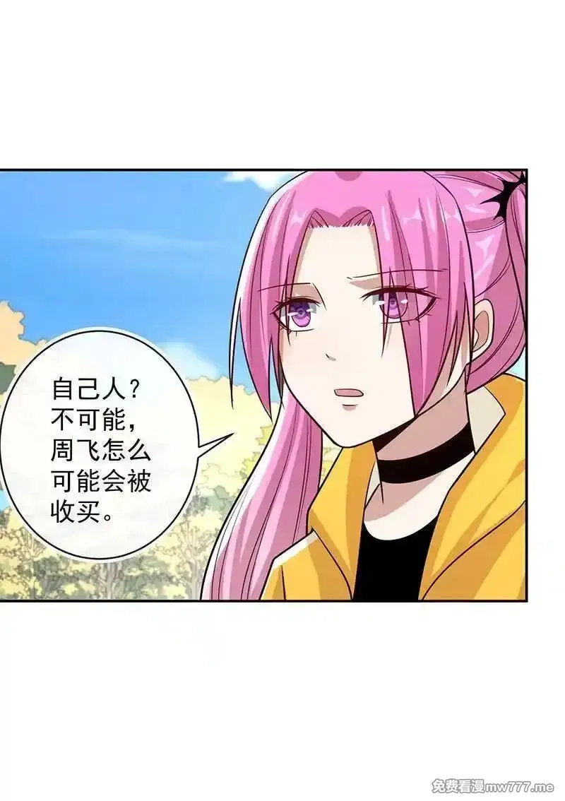 我的充电女友,我终于有勇气抱住你,第34张