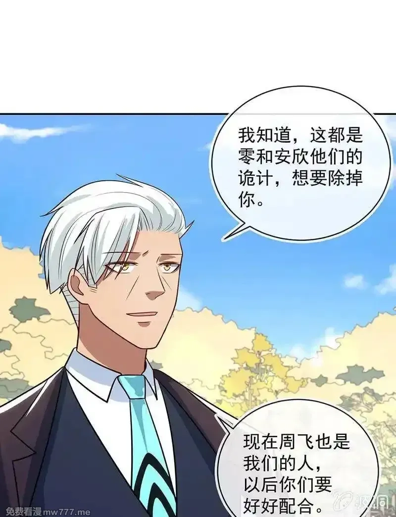 我的充电女友,我终于有勇气抱住你,第37张