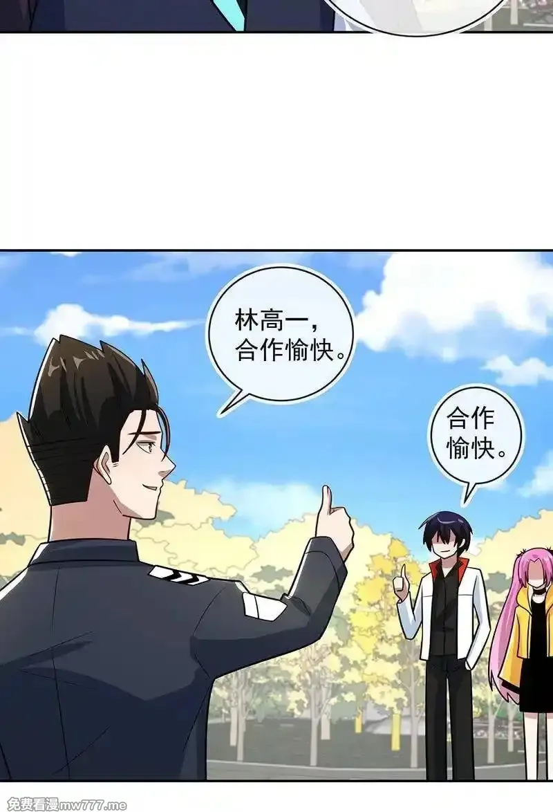 我的充电女友,我终于有勇气抱住你,第38张
