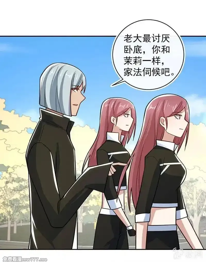我的充电女友,我终于有勇气抱住你,第5张