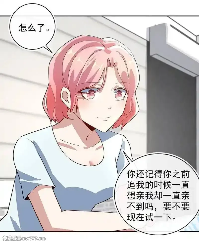 我的充电女友,婉婉你怎么了,第10张
