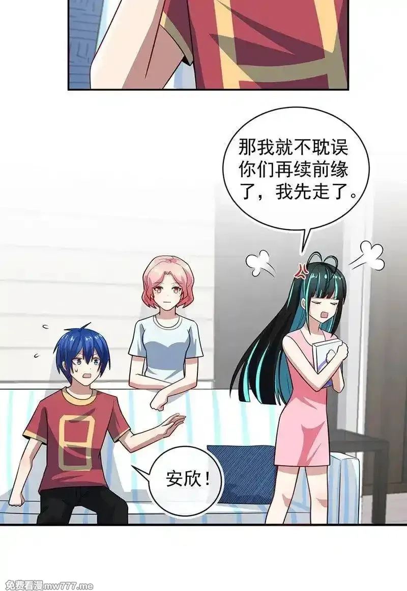 我的充电女友,婉婉你怎么了,第12张