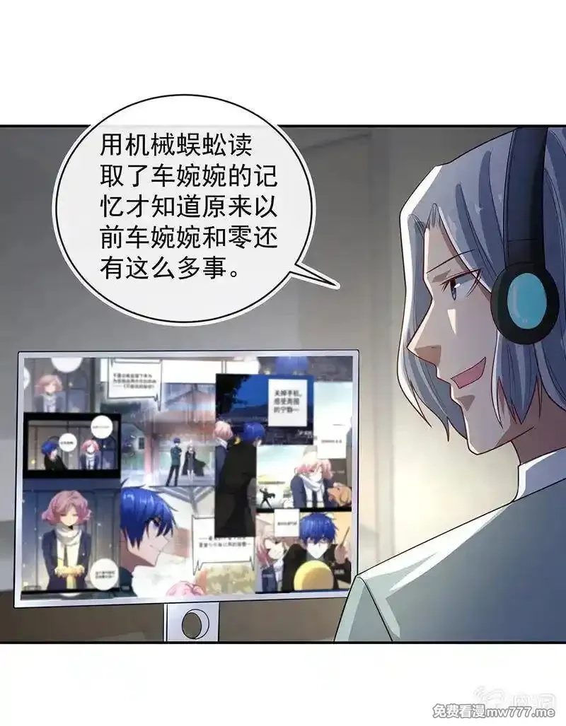 我的充电女友,婉婉你怎么了,第13张