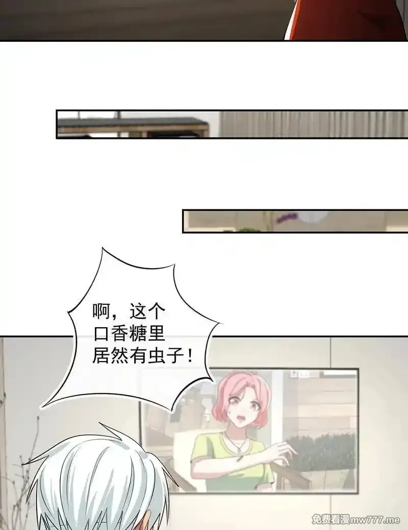 我的充电女友,婉婉你怎么了,第16张